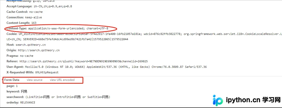 详解Python requests中Post请求Form Data与Request Payload的区别
