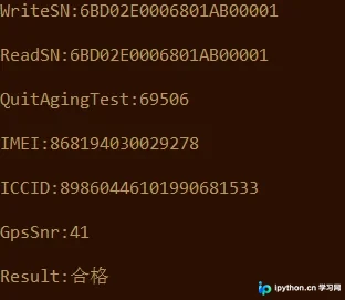 Python批量提取万份Log文件SN、IMEI及ICCID至Excel实战
