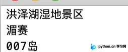 Python3中数据保存为TXT及Numpy文件的方法详解