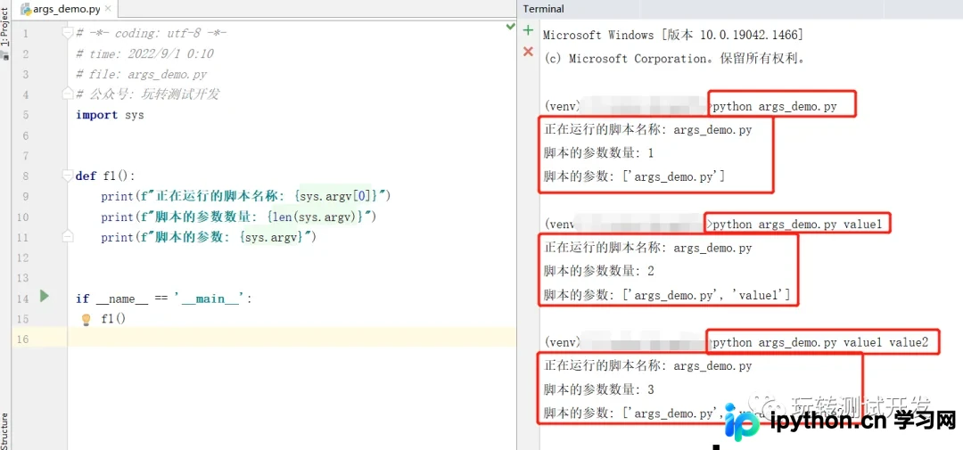 Python解析命令行参数的三种常用方法：sys.argv、getopt与argparse详解