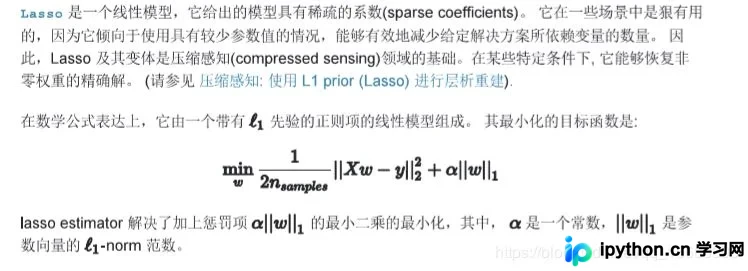 Python实现Lasso回归与弹性网络对比详解