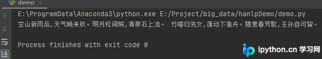 Python中使用HanLP实现简繁体转换