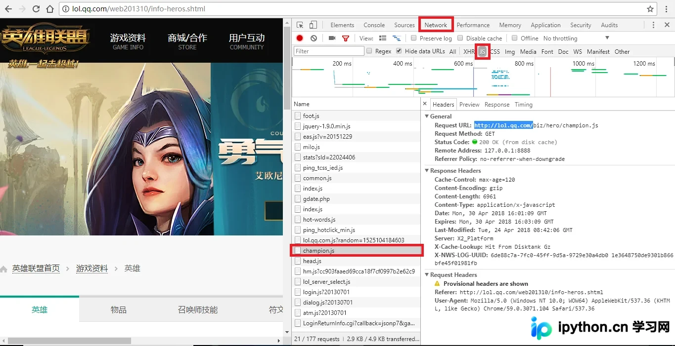 Python 爬取英雄联盟皮肤图片实战教程