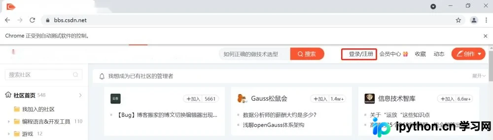 Python Selenium 复用 Chrome 浏览器登录状态详解