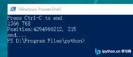 Python使用PyAutoGUI实时获取鼠标位置与控制鼠标移动