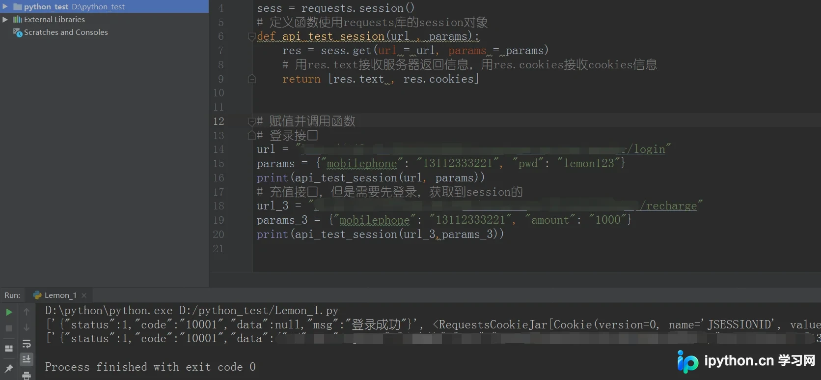 Python中requests.session处理会话机制详解
