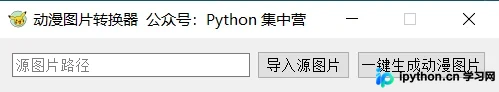 基于Python与OpenCV实现简易动漫图片转换器