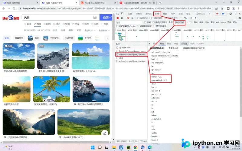 Python实现图片搜索引擎并本地保存详解