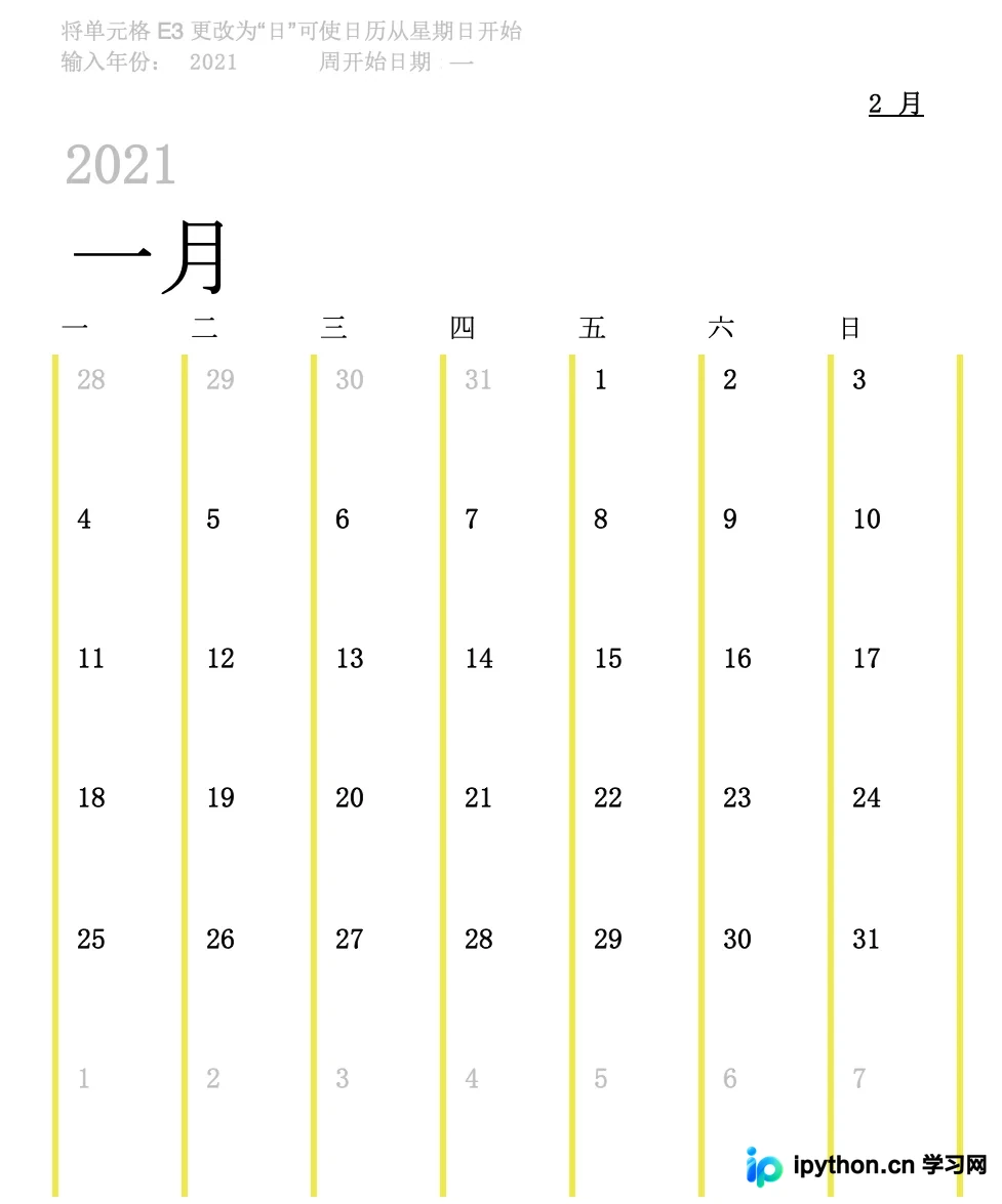利用Python与Excel自动生成含农历节假日的个性化日历