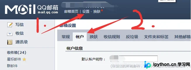 Python实现带附件的QQ邮件发送功能详解