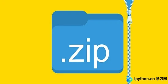 Python zipfile解压中文乱码修复与完整解压实现