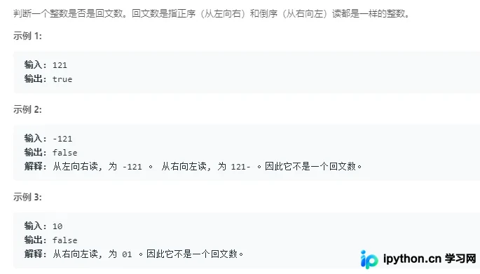 Python判断整数是否为回文数的两种实现方式