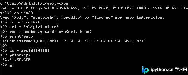 Python实现域名解析IP地址