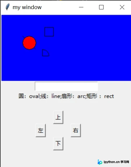 Python Tkinter Canvas实现图形移动与键盘绑定详解