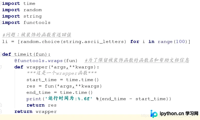 Python 函数返回值只取其中一个的实现与装饰器处理