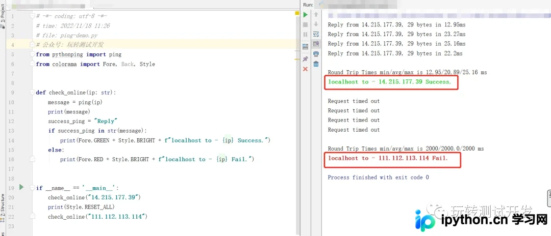 Python使用pythonping库实现高效网络连通性检测