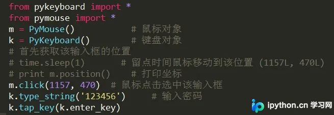 Python使用PyUserInput模拟鼠标与键盘操作详解