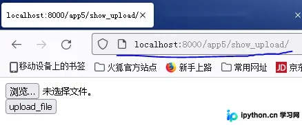Django实现文件上传功能及表单标签错误排查
