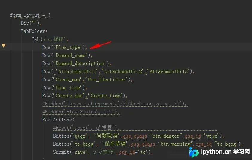 Django xadmin form_layout 多字段同行显示与隐藏字段配置