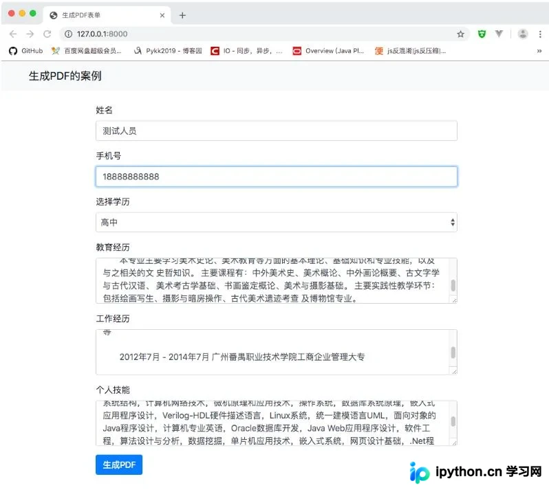 Django生成PDF并解决中文乱码的完整教程