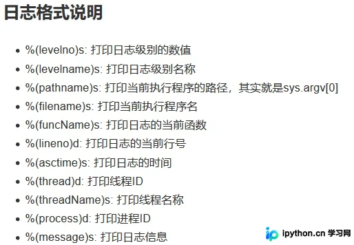 Python logging模块基础用法:控制台、文件及双输出示例