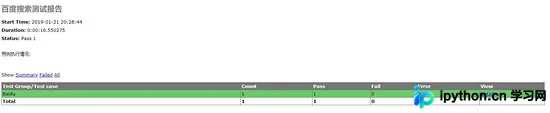 Python自动化测试：集成HTMLTestRunner与自动邮件发送报告