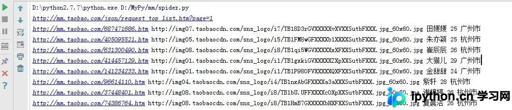 Python爬虫实战：抓取淘宝MM头像、简介及写真图片完整教程