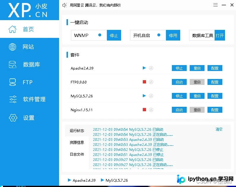 Python实现MySQL学生管理系统交互示例