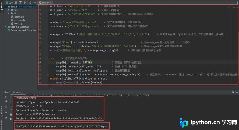 Python实现邮件发送功能的方法详解