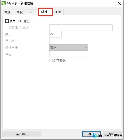 Python通过SSH隧道远程连接MySQL数据库