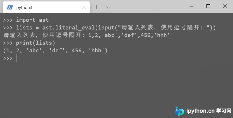 Python 中利用 input 安全输入列表的方法:ast.literal_eval 详解