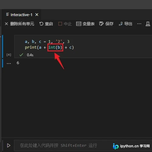 Python变量与核心数据类型详解:从基础概念到常用操作
