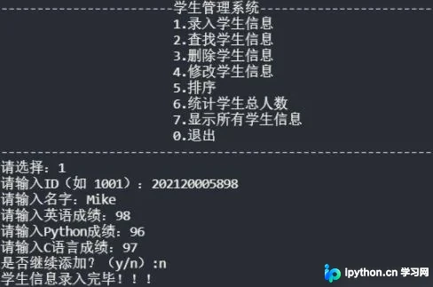Python学生信息管理系统源码：含增删改查与排序统计