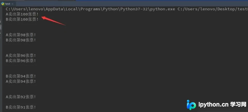 Python多线程售票模拟：从竞态条件到锁机制实现