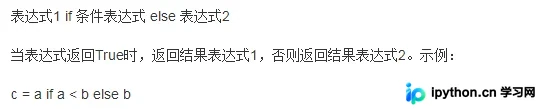 Python三元运算符与Lambda表达式实战指南