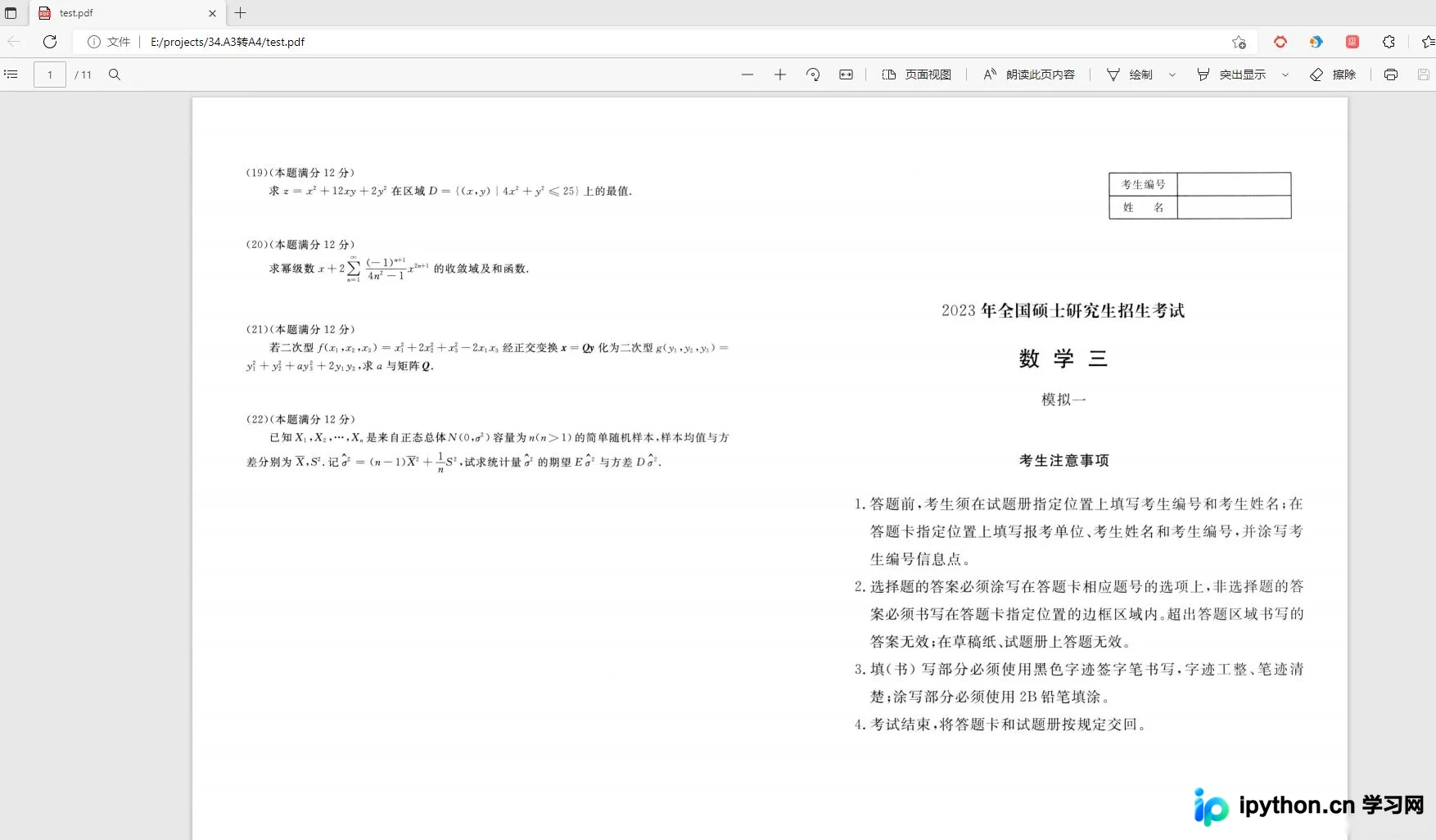 Python实现A3 PDF转A4：自动拆分与合并脚本