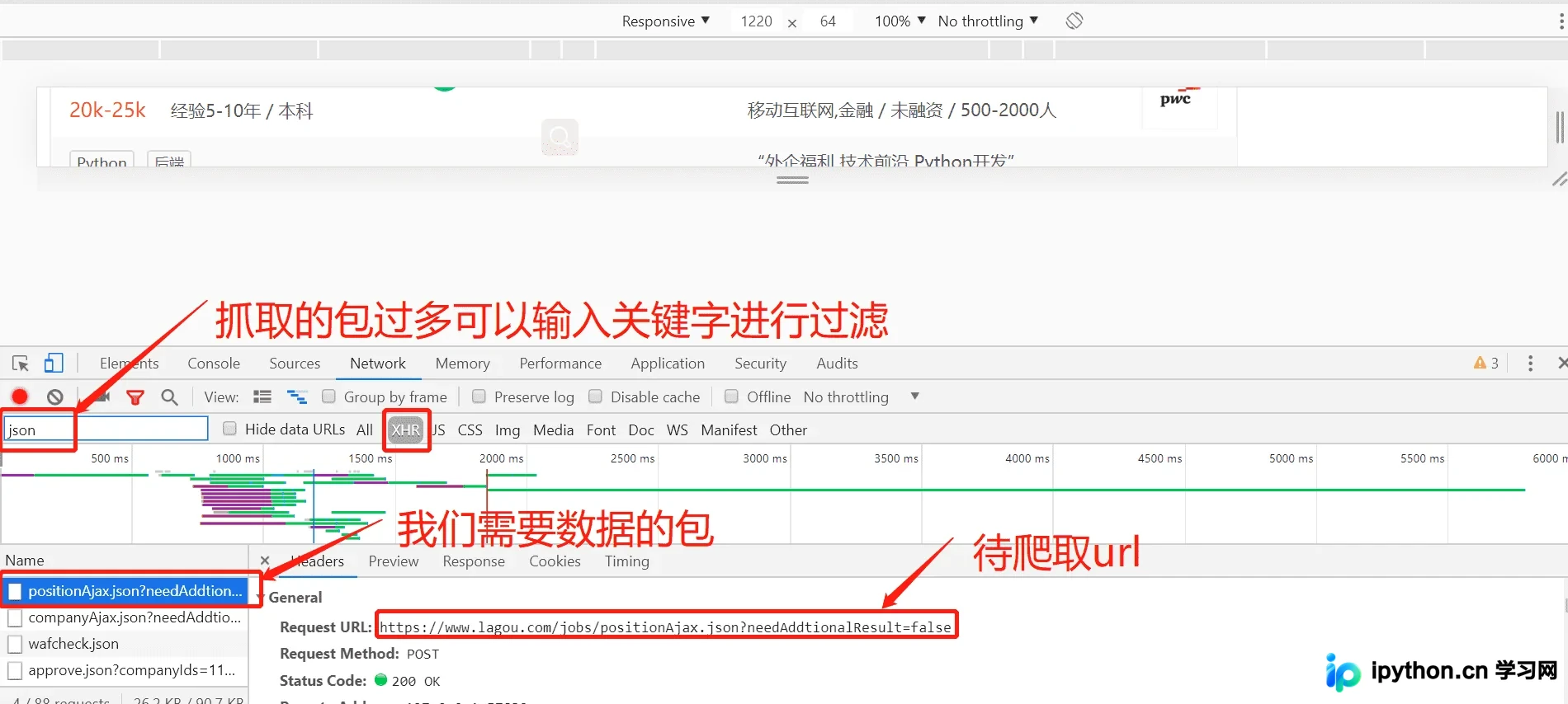 Python实战：拉勾网Python职位数据爬取与可视化分析