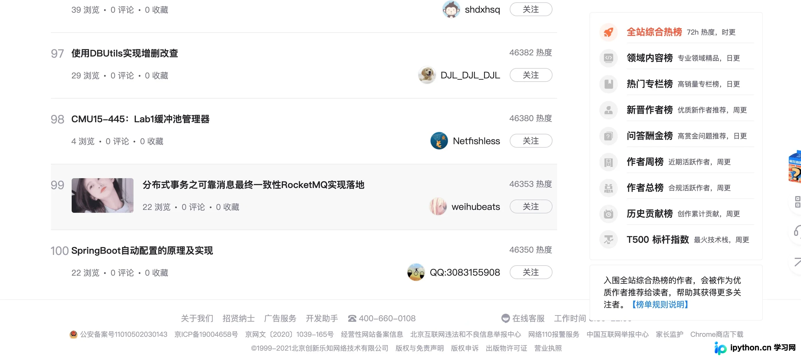 Python爬取CSDN全站热榜标题并统计关键词词频实战