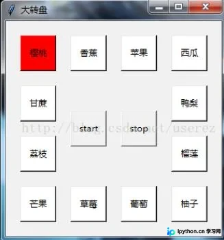 Python Tkinter实现大转盘抽奖程序详解