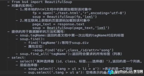 Python爬虫实战：使用Bs4与Lxml进行数据解析