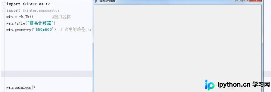 Python Tkinter实现简易计算器：网格布局与事件处理详解