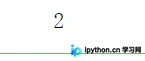Python控制线程和函数超时处理