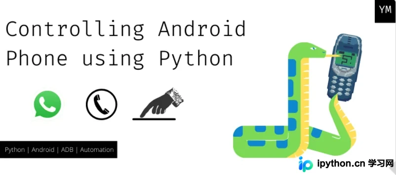 Python 调用 ADB 控制 Android 手机:从手动点击到自动化发送 WhatsApp