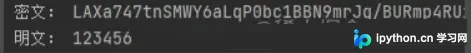 Python实现RSA加密解密