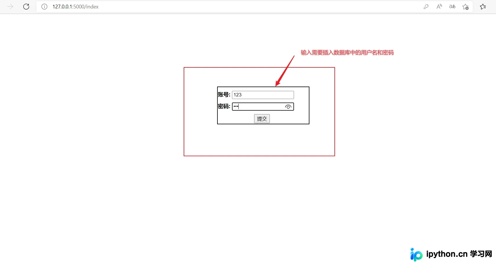 Python Flask与SQLAlchemy实现前端数据插入