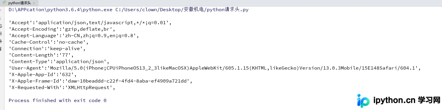 Python爬虫中Requests设置Headers请求头的方法与反爬策略