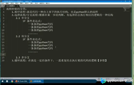 Python基础：条件判断与循环语句详解