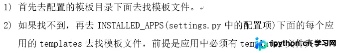 Python Django框架模板渲染功能详解