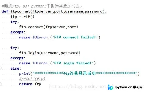 Python FTP操作实战:连接、批量下载、删除与上传完整指南