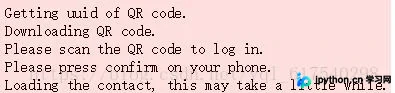 Python利用wxpy库实现微信定时自动发送消息